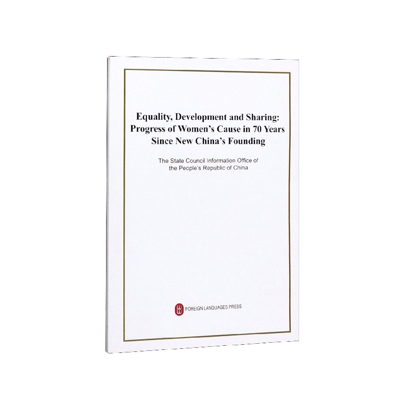 正版新书新中国70年妇女事业的发展与进步:平等发展共享(英文版)9787119121819外文有限责任公司