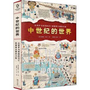 灭亡到都铎王朝 从西罗马帝国 兴起 精 社有限公司 中世纪 9787218147307广东人民出版 世界