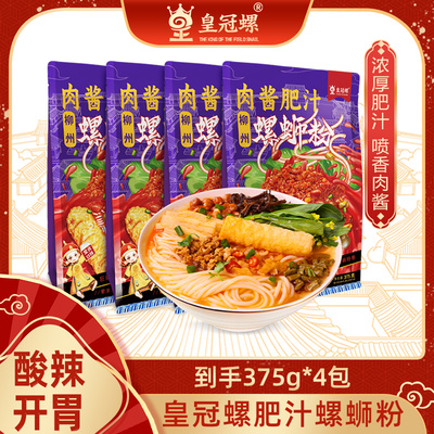 皇冠螺柳州螺蛳粉肉酱肥汁