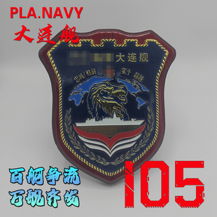盛智安澜万吨大驱徽章纪念币055型105舰大连舰非辽宁舰福建舰