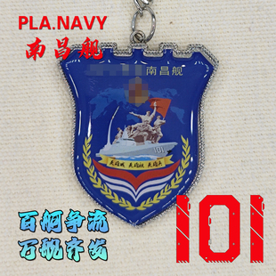 钥匙扣盛智安澜055万吨大驱101舰南昌舰正品非辽宁舰福建舰