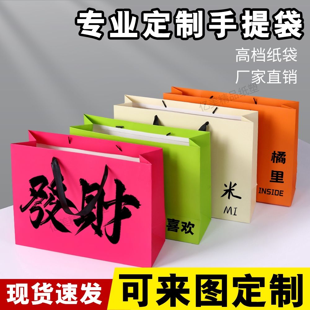 礼品袋定制服装店手提袋女装美容院袋子化妆品纸袋订制印logo批发
