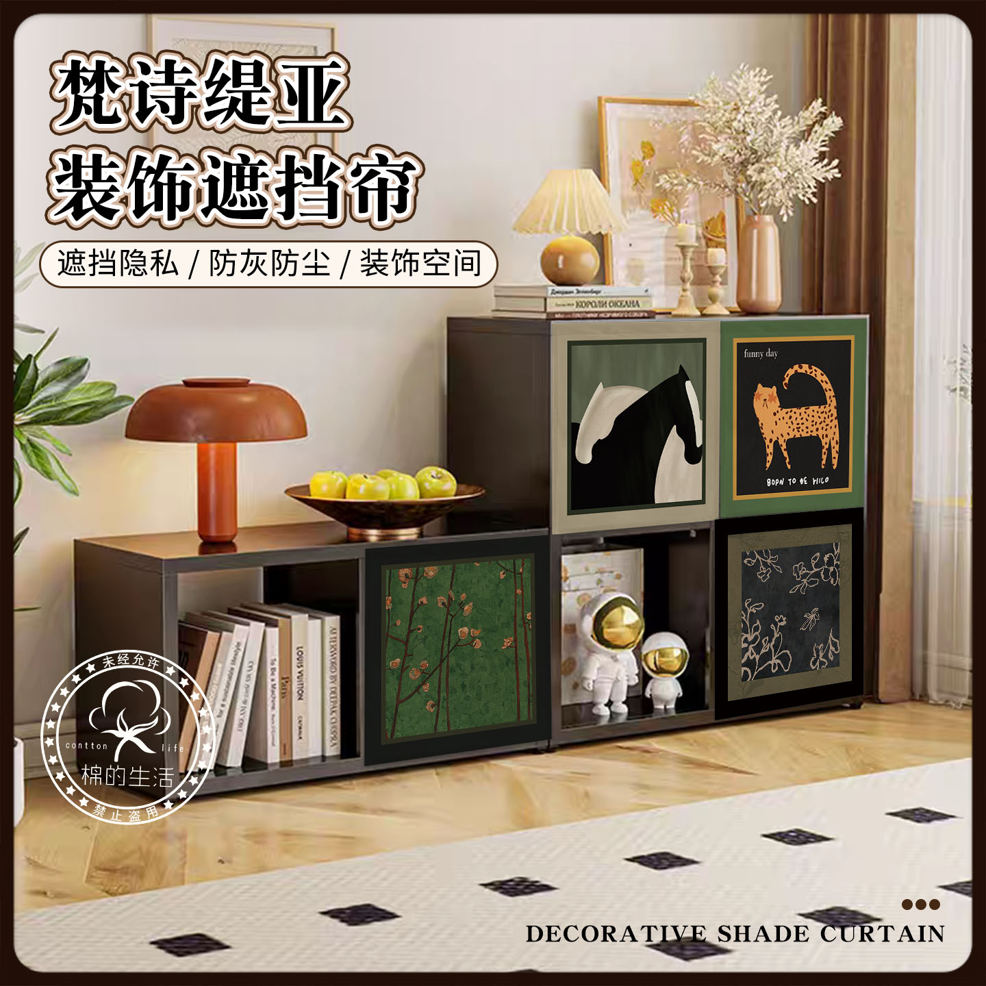 2025新款方块格子柜子帘