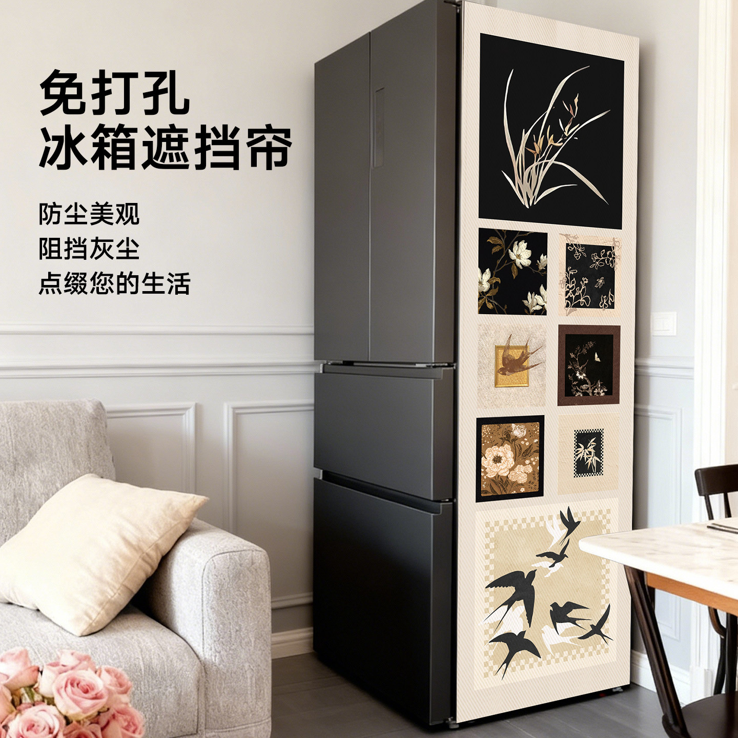 冰箱洗衣机置物架窄柜侧边遮挡帘防尘遮丑货架储物书架衣柜免打孔