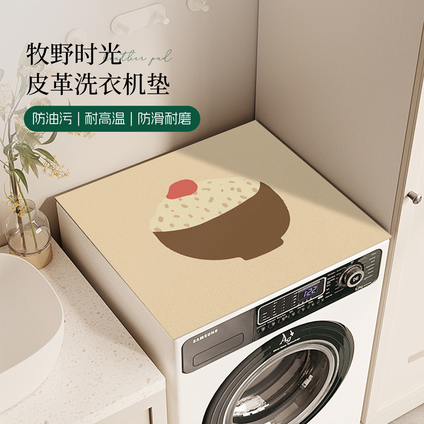 简约洗衣机盖布防尘防水防油垫子