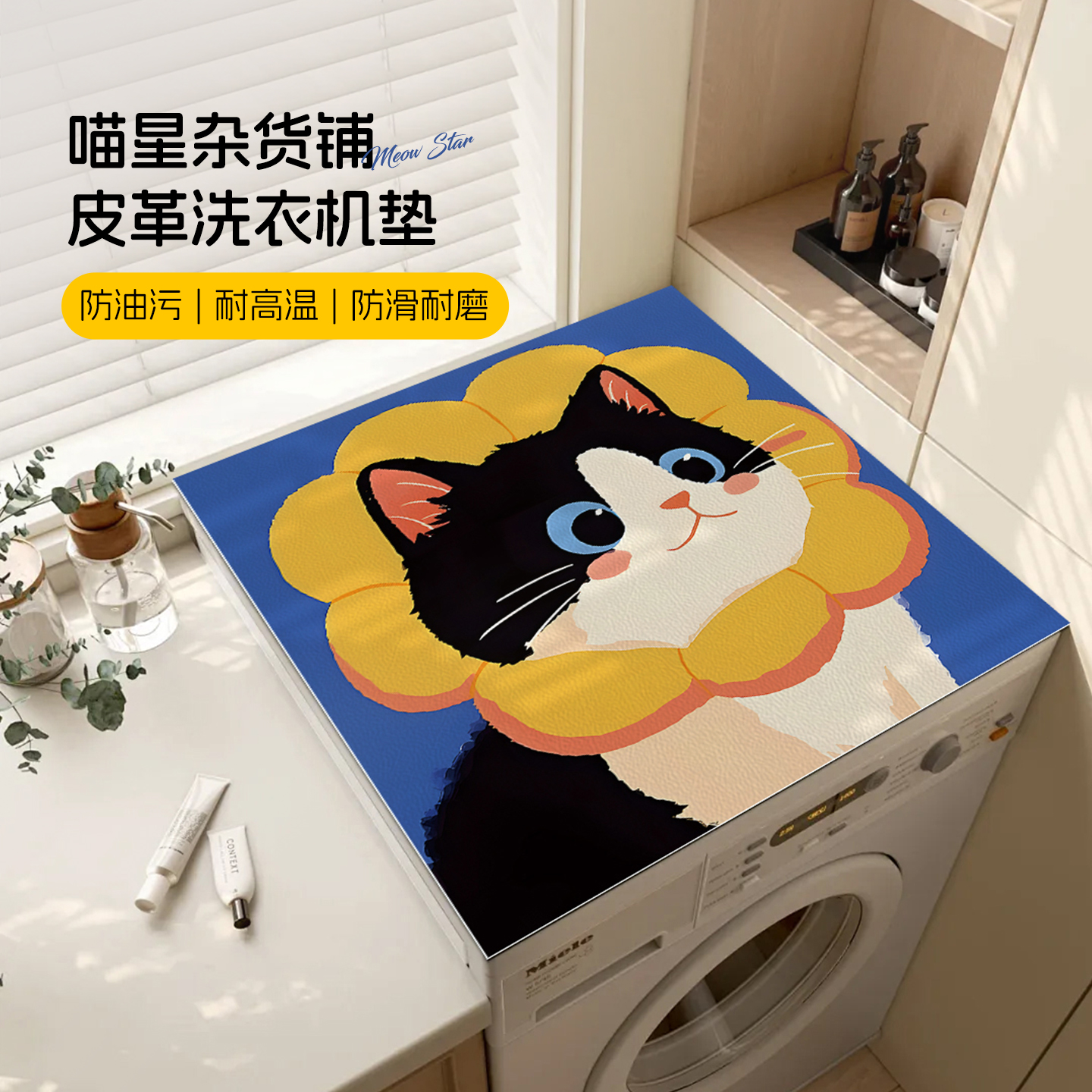 卡通猫咪防水防油耐磨防尘盖布