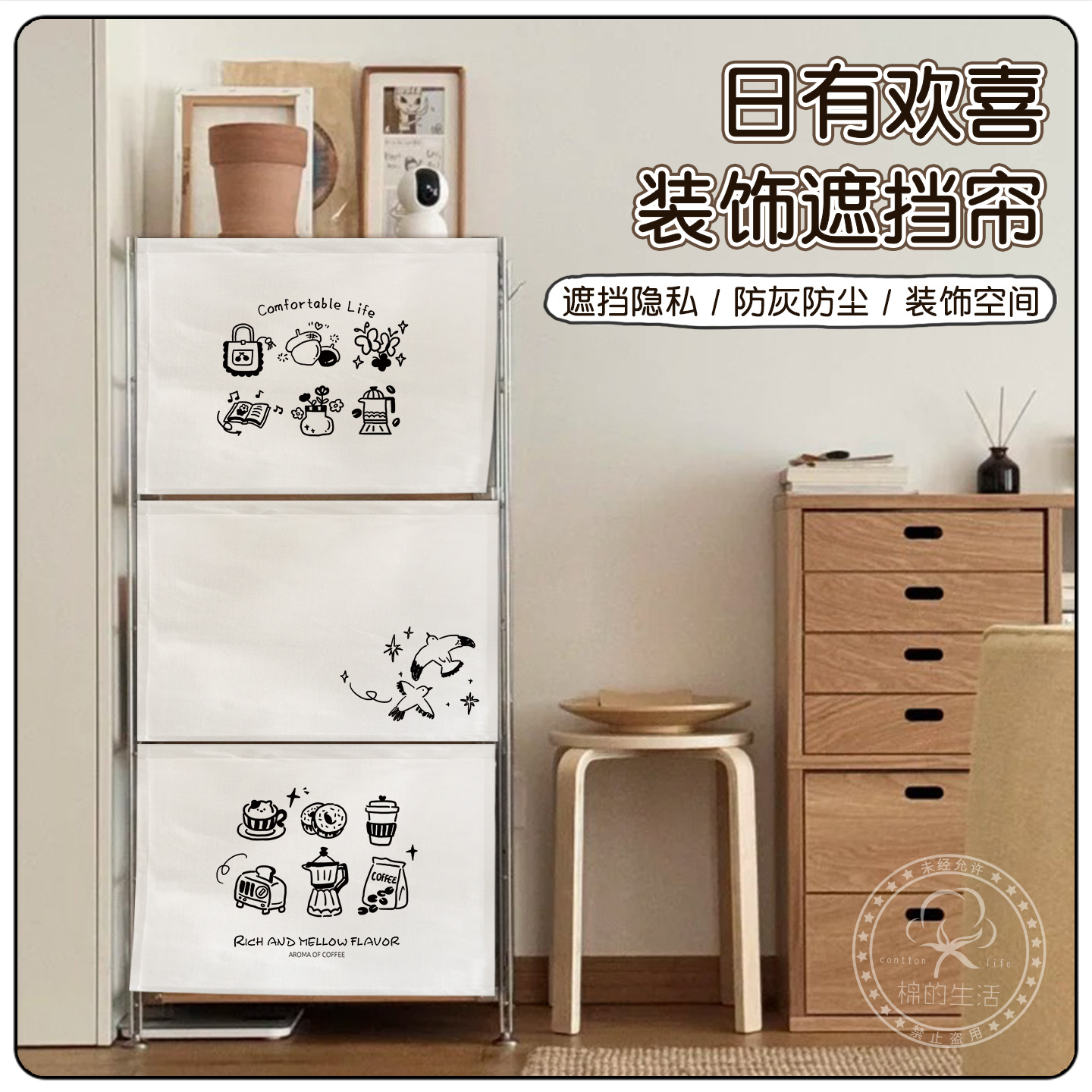 专属于您的格子柜子帘，免费定制