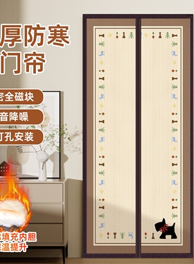 入户门棉门帘冬加厚2025新款高档冬季家用全磁条磁吸防寒保温门帘