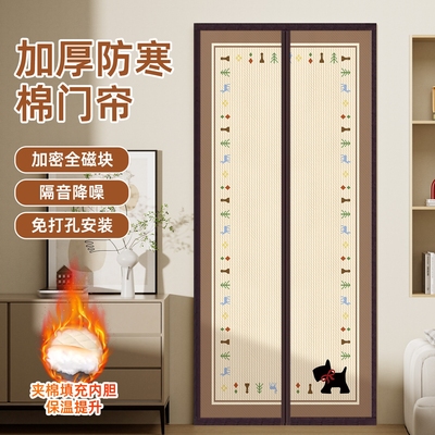 2025秋冬新款棉门帘保暖防风降噪