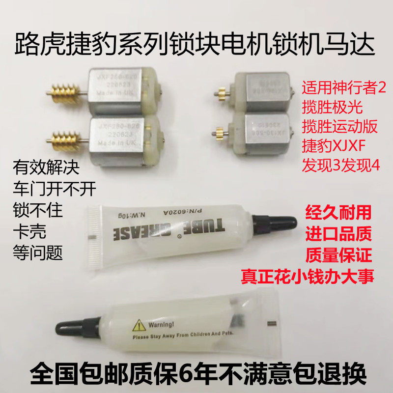 路虎极光神行者2发现34揽胜运中控锁