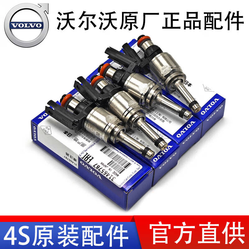 适用沃尔沃V40S90S60S80XC40XC60XC90喷油嘴灌注器燃油喷射器原装