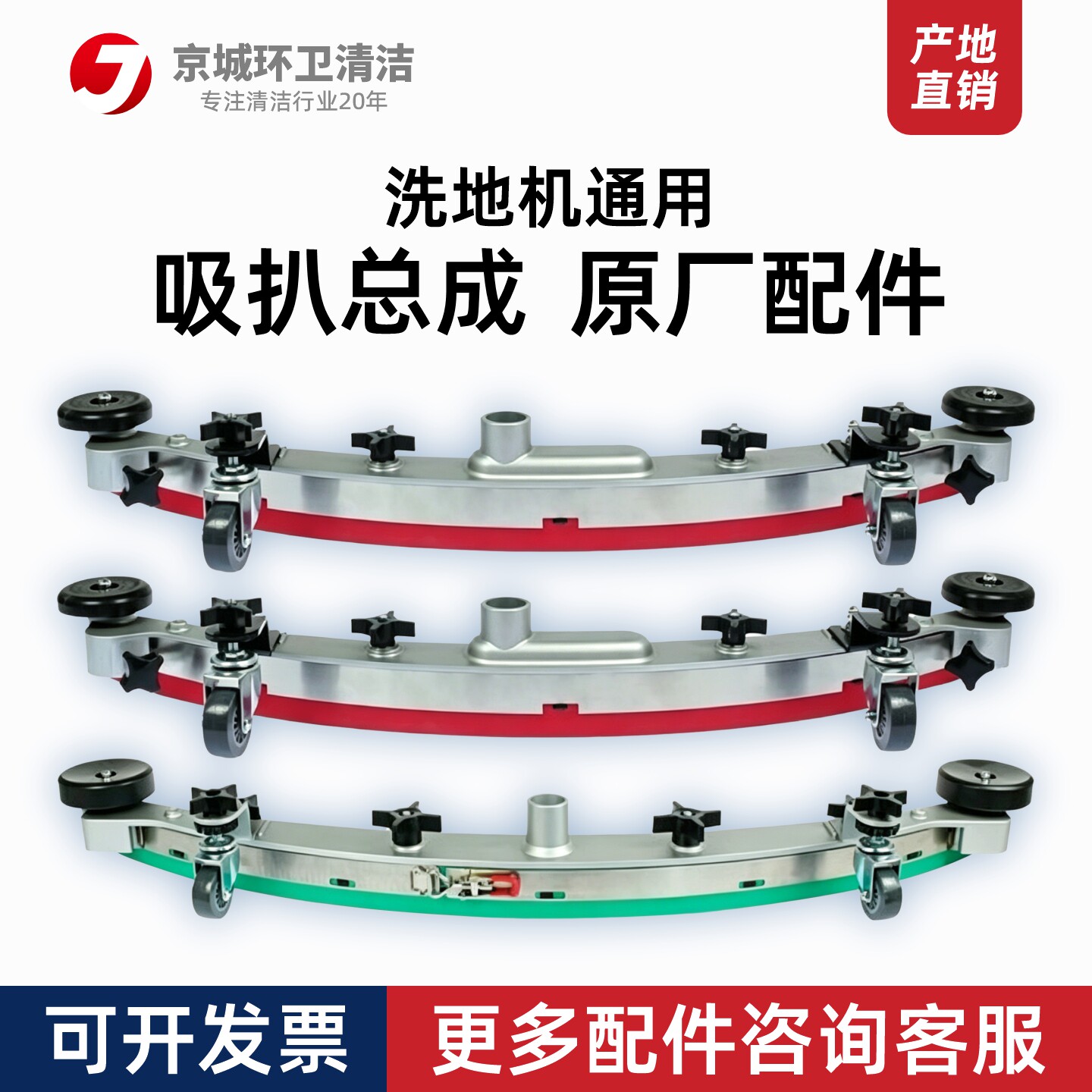 通用洗地机吸水扒总成支架万向防撞轮压板荣事达D5S高美配件酷尔