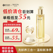 临期清仓 SKIGIN欣苷人参精华洁颜净卸二合一洗面奶洁面洁颜蜜