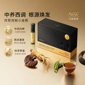 巨子生物SKIGIN欣苷双舱养发小金瓶人参灵芝豌豆苗五黑饮 临期