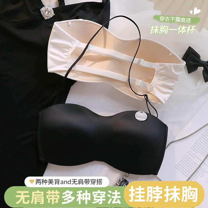 无肩带内衣女防滑无痕聚拢小胸挂颈抹胸美背裹胸吊带隐形胸罩罩