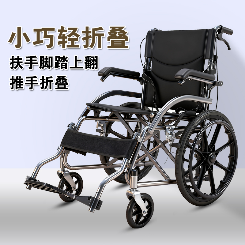 轮椅老人折叠轻便好推家用便携旅行残疾人手动医疗器械手推车