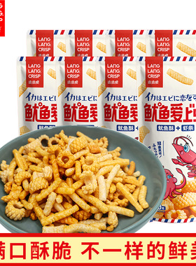 琅琅脆零食鱿鱼爱上虾网红同款30g*10包虾条鱿鱼卷解馋零食大礼包