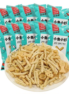 琅琅脆小鱼小虾零食大包30g*10包膨化零食大礼包虾条