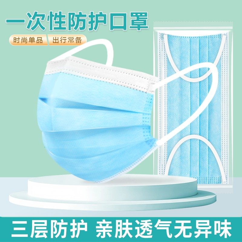 口罩一次性防尘独立包装三层防护含优质熔喷布白色成人防雾霾透气,居家日用,口罩,淘宝优惠券,粉丝福利购,淘宝优惠卷