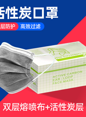 活性炭口罩一次性五层加厚透气灰色防尘粉尘甲醛异味夏季独立包装