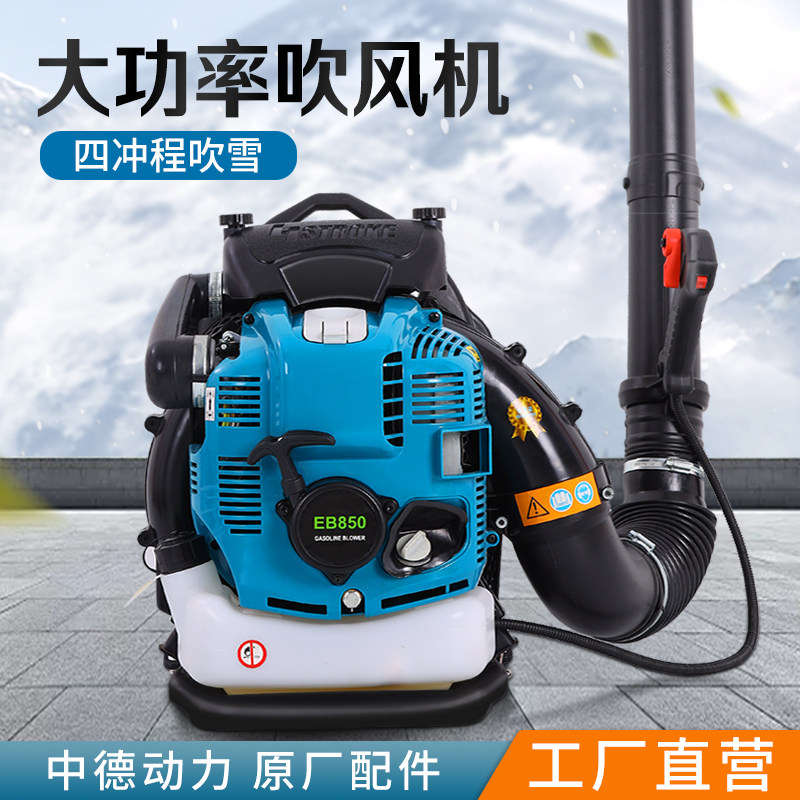 兴虎大功率背负式吹风机EB系列 道路砂石吹雪机风力灭火机