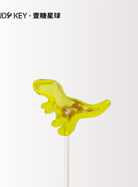 CANDY KEY手工恐龙棒棒糖糖醇不易伤牙伴手小礼物小零食1支