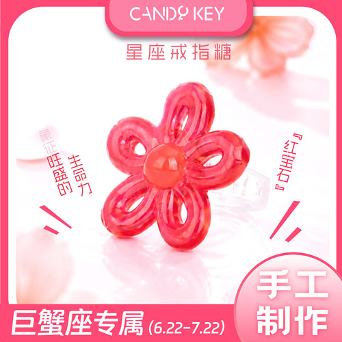 candykey定制礼物专属星座戒指糖
