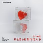 硬糖心意礼物 爱心水晶糖情人节限定创意设计盒装 CANDY KEY
