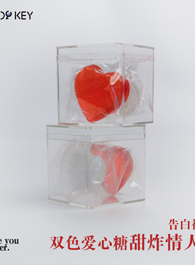 CANDY KEY 爱心水晶糖情人节限定创意设计盒装硬糖心意礼物