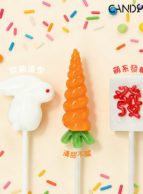 CANDY KEY糖醇手工生肖小白兔胡萝卜创意造型棒棒糖伴手礼