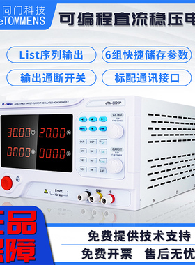 可调直流稳压电源大功率恒压流30V20A实验电镀老化程控可编程电源