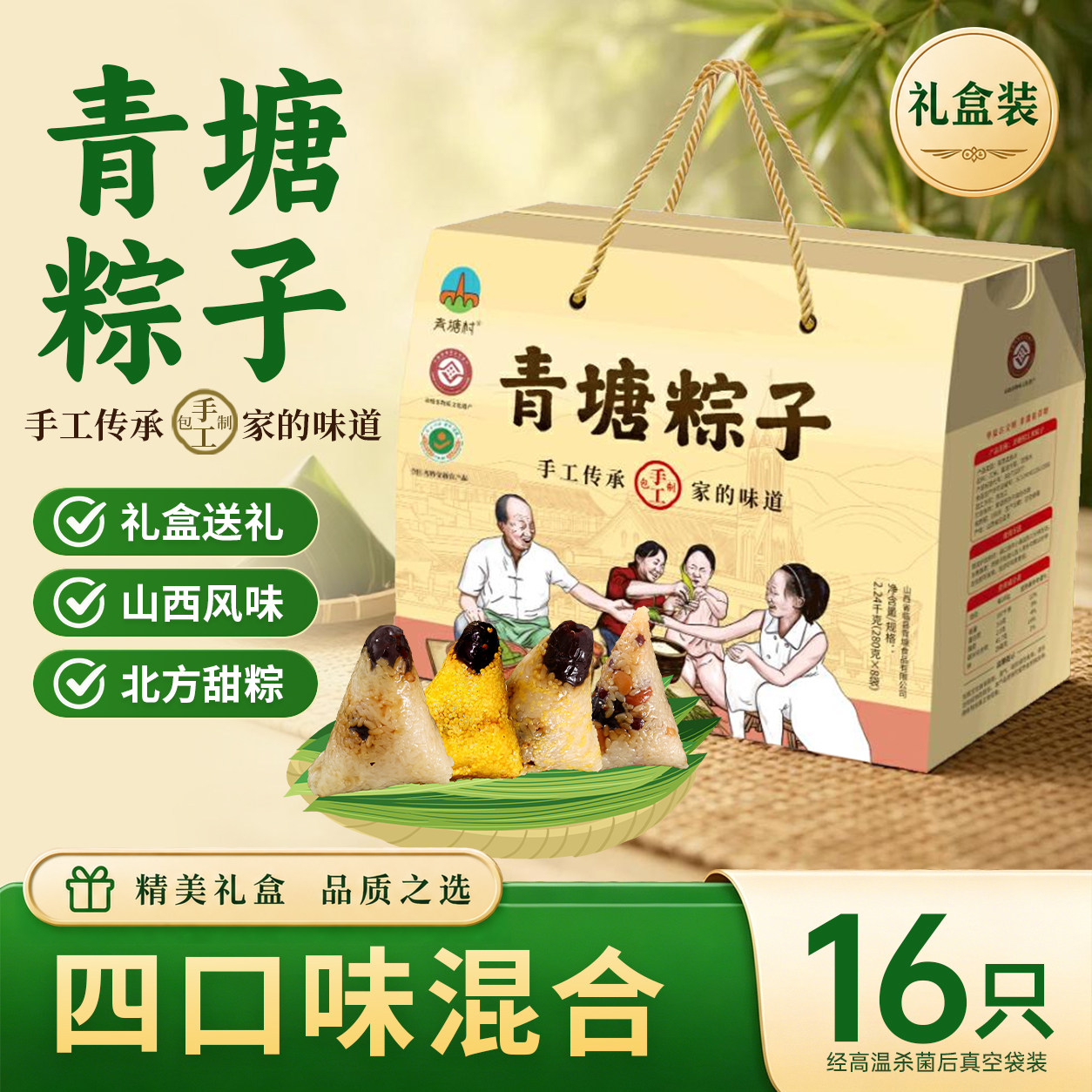 山西青塘村大黄米蜜枣甜粽子端午粽子