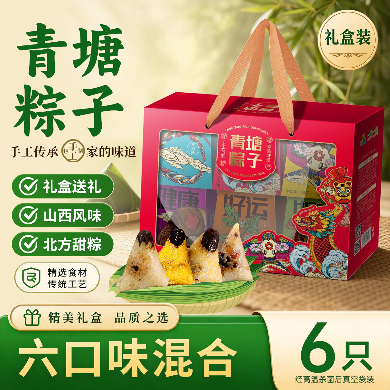 山西青塘村大黄米蜜枣甜粽子端午粽子