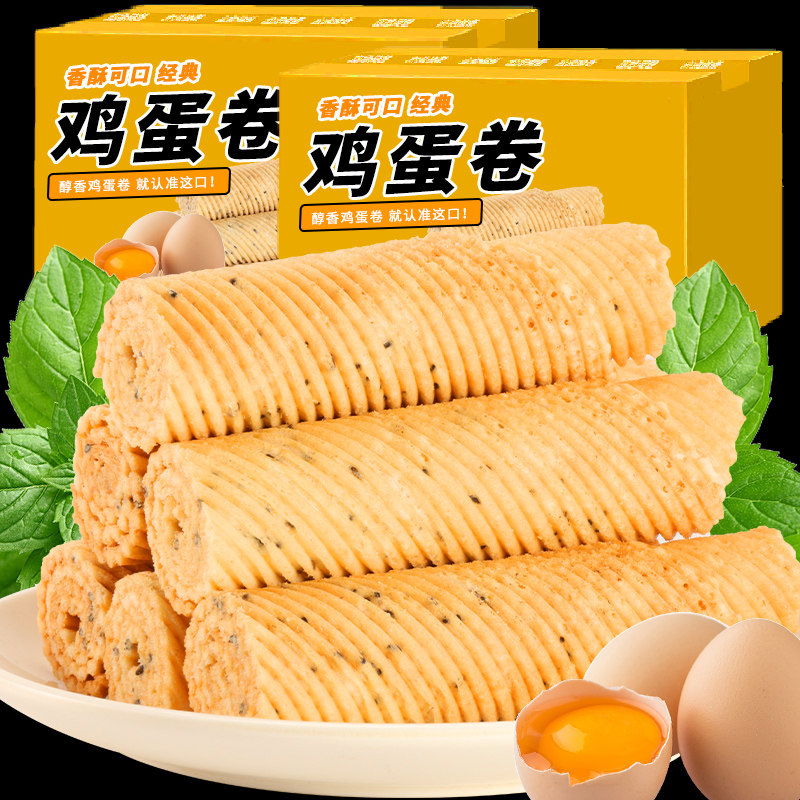诱见手工鸡蛋酥礼盒老式手工鸡蛋卷酥脆饼干整箱解馋零食小吃休闲