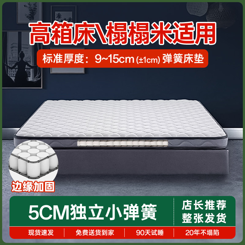 海马床垫10公分薄款弹簧床垫1.8m乳胶高箱床1.5米12 15cm厚席梦思