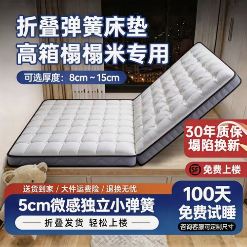 海马折叠弹簧床垫席梦思家用厚乳胶椰棕偏硬经济型1.5m1.8m可定制