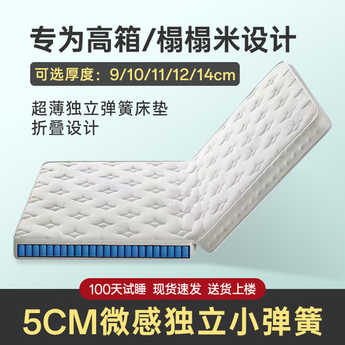 榻榻米独立弹簧折叠床垫薄10cm厚