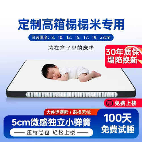 香港直邮超薄8-15CM厚床垫弹簧