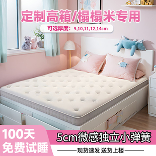 海马榻榻米独立弹簧15CM床垫薄席梦思高箱10cm厚乳胶12cm1.8m定制