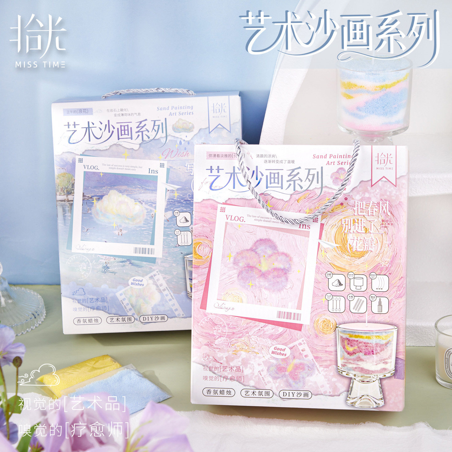 拾光治愈系沙画香薰蜡烛套装礼盒编织绳手提礼袋沉浸式DIY体验氛围感拉满闺蜜生日礼物首选,文具电教/文化用品/商务用品,文创/手作/文化用品,淘宝优惠券,粉丝福利购,淘宝优惠卷