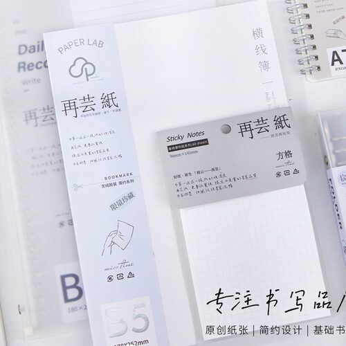 拾光再芸纸A5活页本b5笔记本