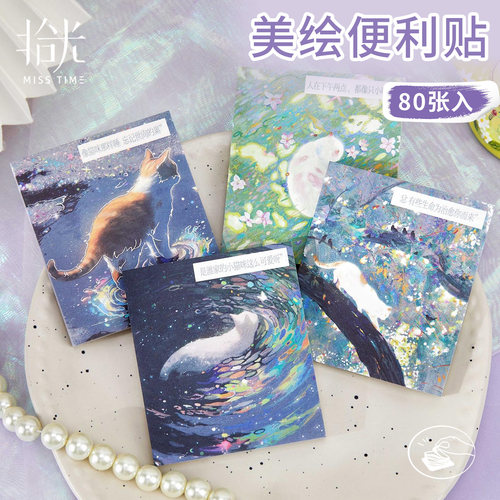 拾光新款插画美绘便利贴