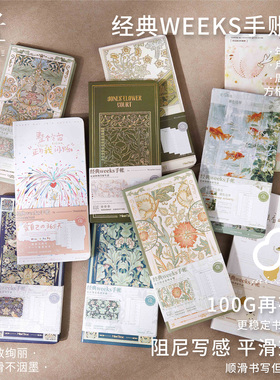 拾光2026新款weeks周计划本手账本自填式复古烫金学生日程计划本ins风高效时间管理笔记本子