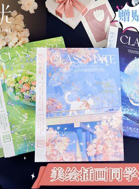 拾光同学录2024小学生六年级ing风小众韩系初中生毕业成长纪念册女孩通讯录二次元文艺女生活页本留言本新款