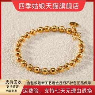 金包银珠珠手链款古法两世欢珠珠手串女款手链2025新款足金转运珠