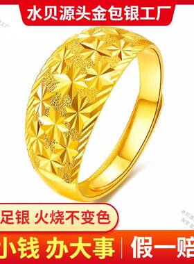 黄金满天星戒指活口999足金情侣对戒真金包银戒指开口送女友礼物