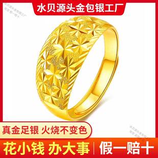 黄金满天星戒指活口999足金情侣对戒真金包银戒指开口送女友礼物