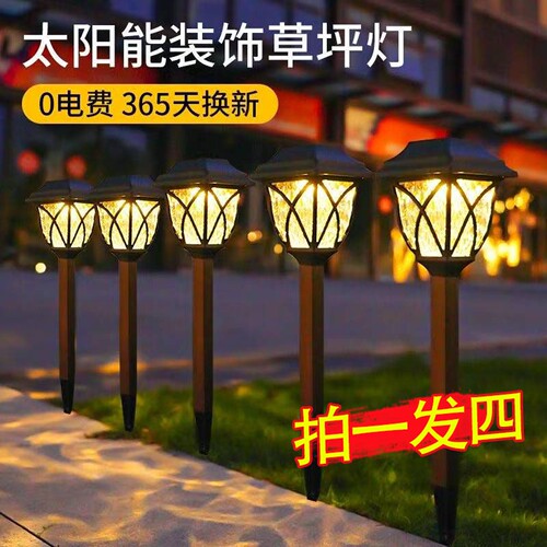 太阳能庭院灯户外灯家用草坪灯