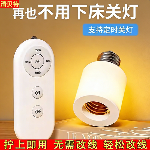 无线遥控开关灯头220V家用卧室