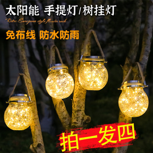 太阳能庭院灯户外防水小夜灯花园布置阳台装 饰灯裂纹树挂灯氛围灯